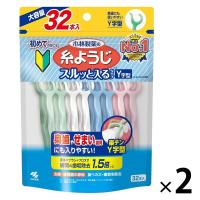 デンタルフロス Y字型 小林製薬の糸ようじ スルッと入るタイプ 大容量 1セット（32本入×2個）