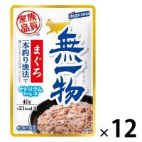 無一物 まぐろ 一本釣り漁法 40g 12袋 はごろも キャットフード パウチ