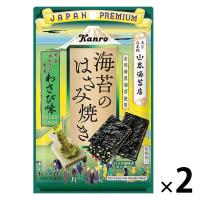 海苔のはさみ焼きわさび味 4.4g 2袋 カンロ おつまみ