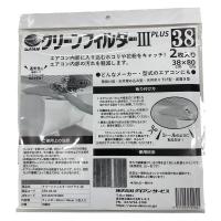 ダイアン・サービス 貼るだけ エアコン クリーンフィルター3 プラス 38×80cm 2枚入り CF8-02-02 1セット