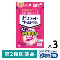 ビスラットゴールドEXα 防風通聖散錠 70錠 3個セット 小林製薬 ★控除★【第2類医薬品】
