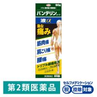 バンテリンコーワ液α 90g 興和 ★控除★ 痛み止め 塗り薬 筋肉痛 肩こり痛 腰痛【第2類医薬品】