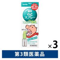 健栄のどスプレー 25ml 3箱セット 健栄製薬　のどのあれ・痛み・はれ ポビドンヨード配合【第3類医薬品】