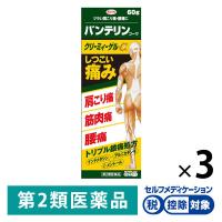 バンテリンコーワクリーミィーゲルα 60g 3箱セット 興和 ★控除★ 痛み止め 塗り薬 肩こり痛 筋肉痛 腰痛【第2類医薬品】