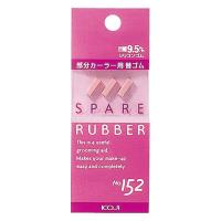 KOJI（コージー） スペアラバー No.152 （No.100 アクセントカーラー専用） コージー本舗