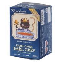 カレルチャペック アールグレイ ティーバッグ 1箱（20バッグ入）