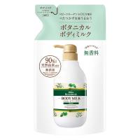ダイアンボタニカル ボディミルク 無香料 詰め替え 400ml ネイチャーラボ