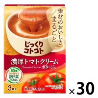 ポッカサッポロ じっくりコトコト 濃厚トマトクリームポタージュ 1セット（90食：3食入×30箱）