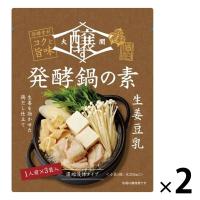 【ワゴンセール】醸す発酵鍋の素 生姜豆乳 （40g×3個入） 2個 大関 鍋つゆ 鍋の素
