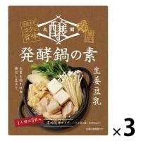 【ワゴンセール】醸す発酵鍋の素 生姜豆乳 （40g×3個入） 3個 大関 鍋つゆ 鍋の素
