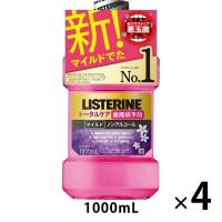 リステリン トータルケア 歯周マイルド 低刺激 ノンアルコール フレッシュブーケ味 1000ml 1セット（4本）マウスウォッシュ 医薬部外品