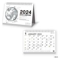 【2024年版カレンダー】 新日本カレンダー 宙（そら）の卓上カレンダー（白） NK-8951 1冊
