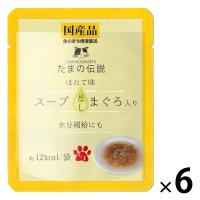 たまの伝説 スープだし まぐろ入り ほたて味 国産 40g 6袋 三洋食品 キャットフード 猫用 ウェット パウチ