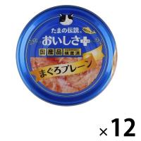たまの伝説 おいしさプラス まぐろプレーン 国産 70g 12缶 三洋食品 キャットフード 猫用 ウェット 缶詰