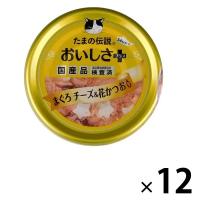 たまの伝説 おいしさプラス まぐろチーズ＆花かつお 国産 70g 12缶 三洋食品 キャットフード 猫用 ウェット 缶詰
