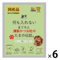 何も入れないまぐろと燻製かつお粒のたまの伝説 35g 6袋 三洋食品 キャットフード 猫用 ウェット パウチ
