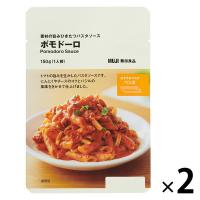 無印良品 素材の旨みひきたつパスタソース ポモドーロ 150g（1人前） 1セット（2袋） 良品計画