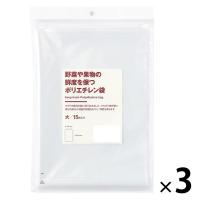 無印良品 野菜や果物の鮮度を保つポリエチレン袋 大 15枚入り 1セット（3袋） 良品計画