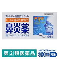 鼻炎薬A「クニヒロ」96錠 皇漢堂製薬 ★控除★ アレルギー性鼻炎 くしゃみ 鼻水 鼻づまり【指定第2類医薬品】