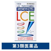 ネオビタホワイトCプラス「クニヒロ」180錠 皇漢堂製薬 しみ そばかす 日やけ・かぶれによる色素沈着【第3類医薬品】 単品送料無料【第3類医薬品】