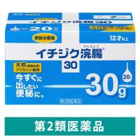 イチジク浣腸30 30g×20個入 1箱 イチジク製薬  12歳以上 便秘 浣腸薬【第2類医薬品】