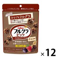 【セール】フルグラビッツチョコ味 55g 12袋 カルビー シリアル グラノーラ