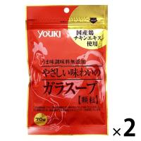 うま味調味料無添加 やさしい味わいのガラスープ（袋） 70g 2袋 ユウキ食品 顆粒 国産鶏チキンエキス