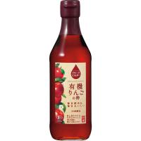 内堀醸造 フルーツビネガー有機りんごの酢 360ml 1本 有機JAS認証 オーガニック