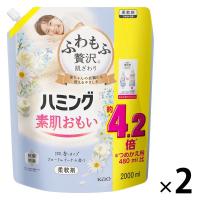 ハミング 素肌おもい フローラルブーケの香り 詰め替え 超特大 2000mL 1セット（2個入） 柔軟剤 花王