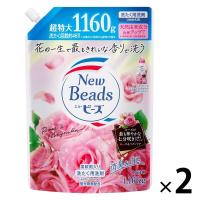 ニュービーズ リュクスクラフト 詰め替え 超特大 1160g 1セット（2個入） 衣料用洗剤 花王