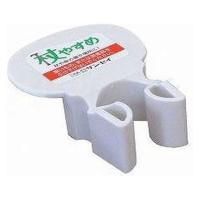 サンセイ 杖やすめ T型 ホワイト - tue-T04 1個 390001