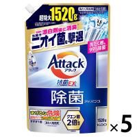 アタック抗菌EX 除菌 アドバンス 詰め替え 超特大 1520g 1セット（1個×5） 衣料用洗剤 花王