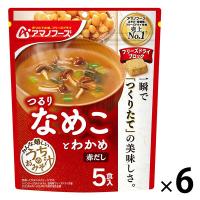 アサヒグループ食品 アマノフーズ うちのおみそ汁 なめことわかめ（赤だし）1セット（30食：5食入×6袋）