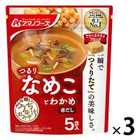 アサヒグループ食品 アマノフーズ うちのおみそ汁 なめことわかめ（赤だし）1セット（15食：5食入×3袋）