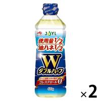 【セール】JOYL ダブルハーフ サラダ油 600g ペット 2本 ( 使用量1/2 コレステロール0 ) 味の素 J-オイルミルズ