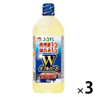 【セール】JOYL ダブルハーフ サラダ油 900g ペット 3本 ( 使用量1/2 コレステロール0 ) 味の素 J-オイルミルズ
