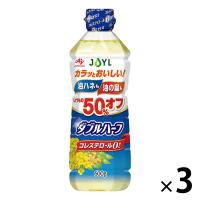 JOYL ダブルハーフ サラダ油 600g ペット 3本 ( 使用量1/2 コレステロール0 ) 味の素 J-オイルミルズ
