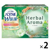 HERSバスラボ W保湿 うるおい炭酸湯 ハーバルアロマ 4種アソート 1セット（12錠入×2箱）発泡入浴剤 白元アース