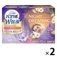 HERSバスラボ W保湿 うるおい炭酸湯 ナイトドリーミング 4種アソート 1セット（12錠入×2箱）発泡入浴剤 白元アース
