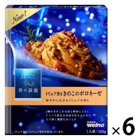 青の洞窟 トリュフ香るきのこのボロネーゼ 1人前・140g 1セット（6個）日清製粉ウェルナ パスタソース