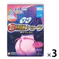 ナプキン 生理用品 ソフィ 超熟睡ショーツ ピンク S〜M 1セット（8枚×3個）ユニ・チャーム