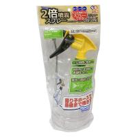 welzo 2倍噴霧スプレー ロングノズル 500ml 1個