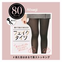 アツギ フェイクタイツ 80デニール M-L ペールベージュ FP1008 1セット（3足）