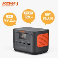 ポータブル電源 Jackery 100Plus コンパクト ミニ リン酸鉄 蓄電池 充電器 99Wh JE-100A 1台