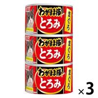 いなば わがまま猫 とろみ まぐろ（140g×3缶）3個 キャットフード 缶詰