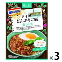 ハチ食品 タイ風どんぶりご飯 ガパオ 1人前・150g 1セット（3個）ワールドディッシュ