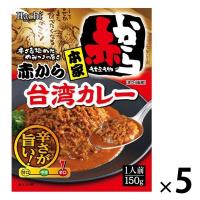 ハチ食品 名古屋名物 赤から台湾カレー 1人前・150g 1セット（5個）レトルト