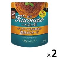 ハコネーゼ ゴーダチーズと香味野菜の濃厚ボロネーゼ 100g 1セット（2個）創味食品 パスタソース