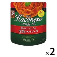ハコネーゼ 焦がしにんにくの完熟トマトソース 110g 1セット（2個）創味食品 パスタソース