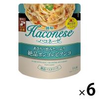ハコネーゼ あさりの旨味たっぷり絶品ボンゴレビアンコ 105g 1セット（6個）創味食品 パスタソース